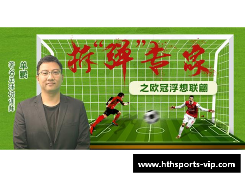 皇马球员闪耀巅峰：新赛季风云再起